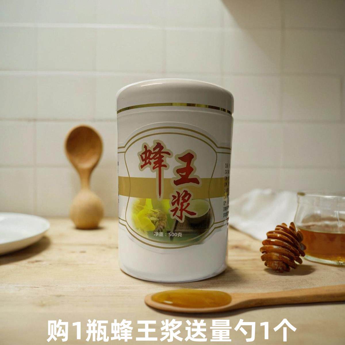 蜂王乳500g农家百花浆鲜油菜春浆自产蜂皇浆蜂乳买 二送蜜买 五送