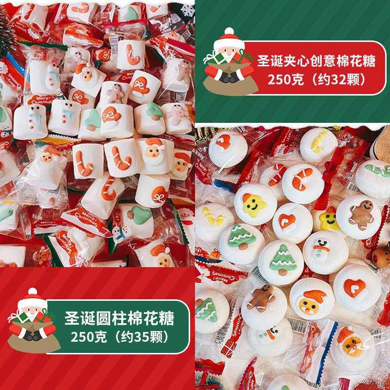 圣诞节创意糖果夹心棉花糖圣诞老人圆形软糖儿童礼物零食独立包装