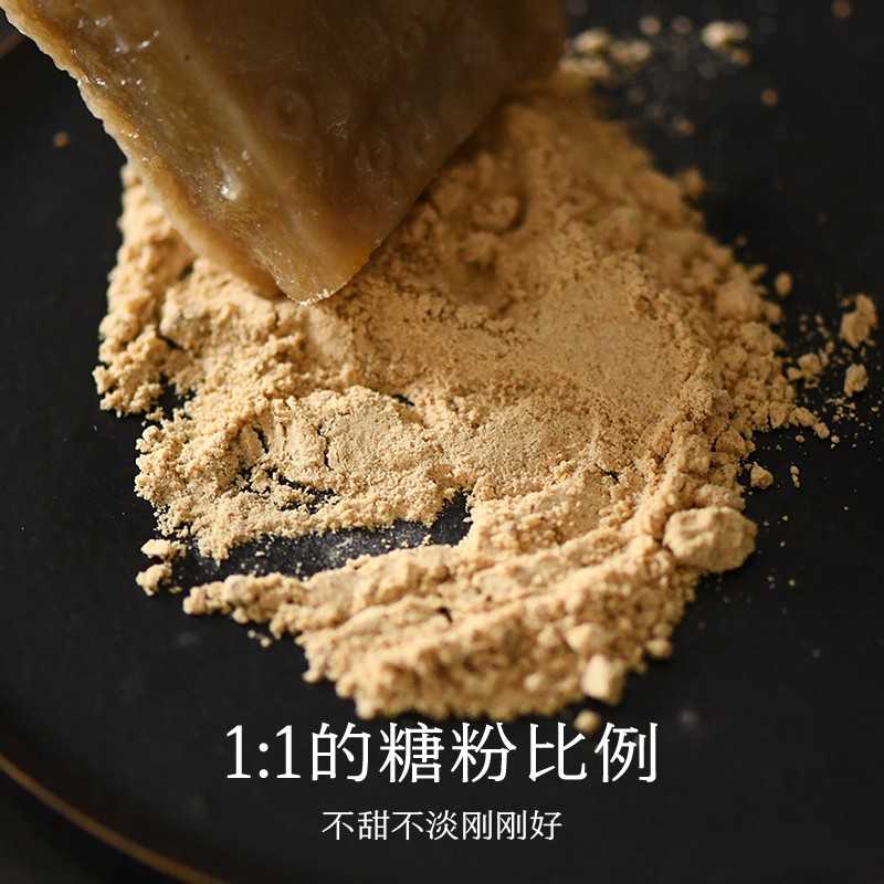 § 红糖黄豆粉 1:1糖粉比浓郁甜香 年糕糍粑麻糍驴打滚蘸料