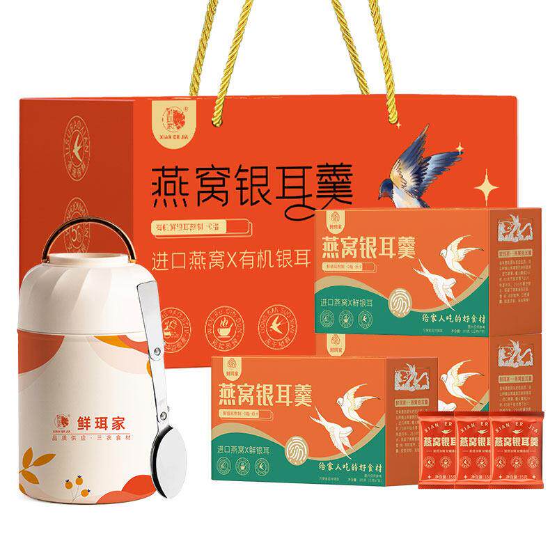 鲜珥家燕窝银耳羹免煮营养冲泡即食银耳红枣手提礼盒