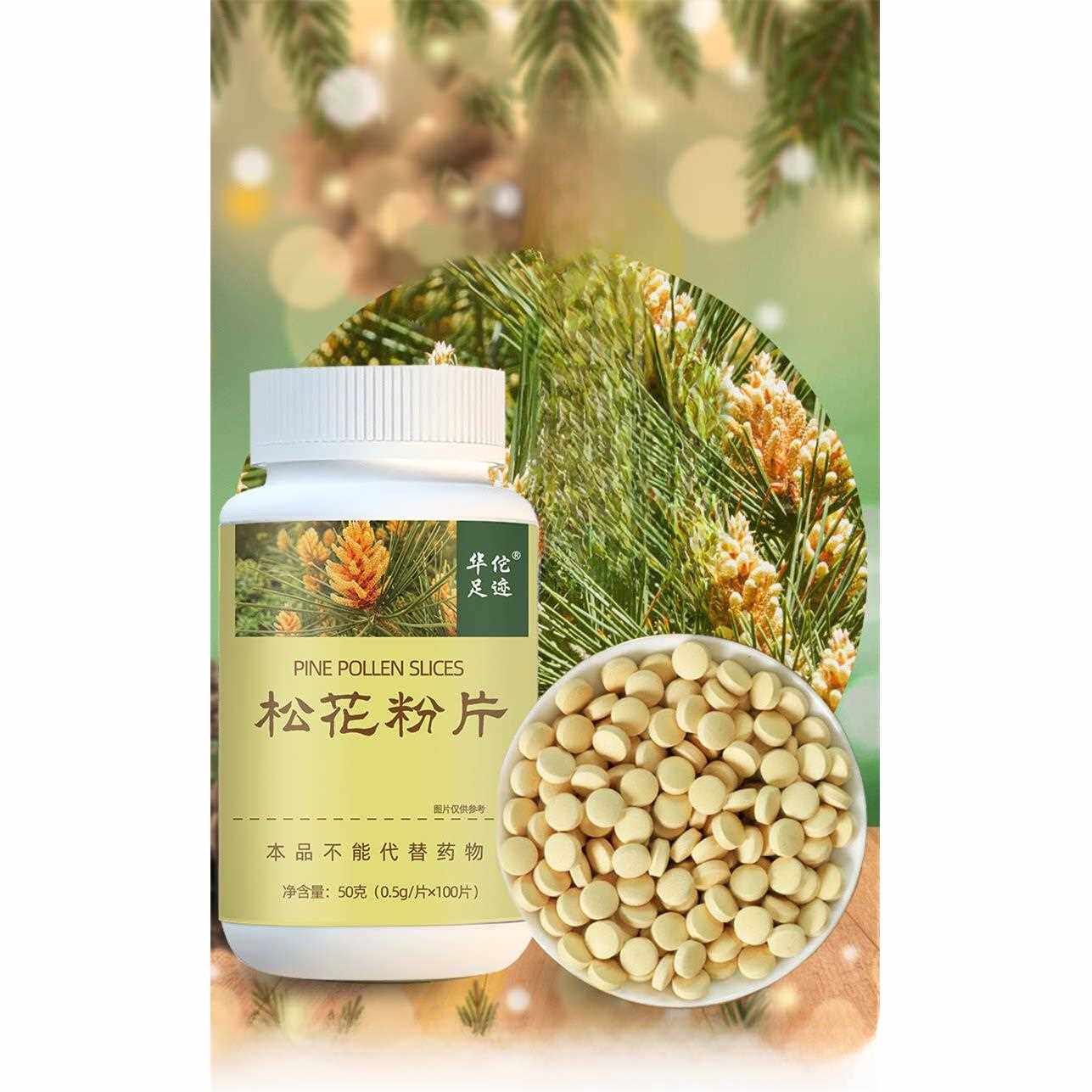 华佗足迹碎松花粉片食用松花粉调节免疫100片