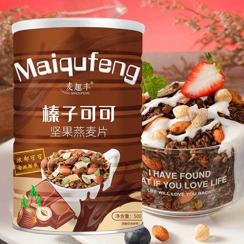 榛子可可巧克力水果麦片烘焙坚果燕麦片代餐谷物即食同款早餐方便