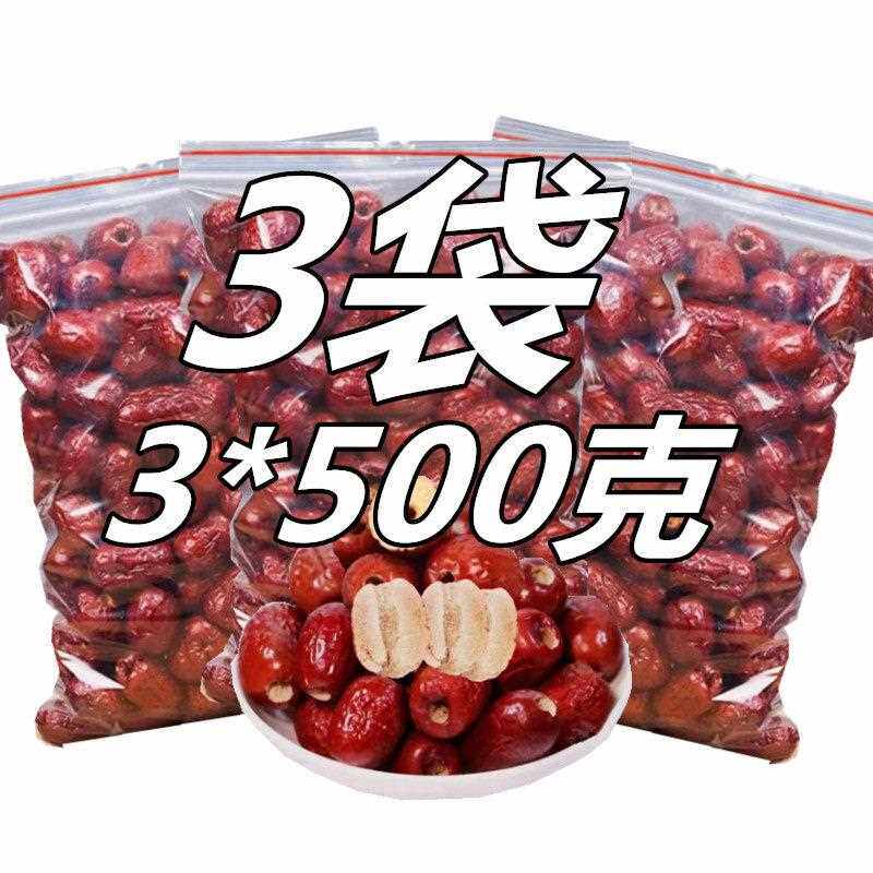 新疆无核红枣大枣煲粥打豆浆奶枣零食去核若羌灰枣空心枣阿胶糕枣