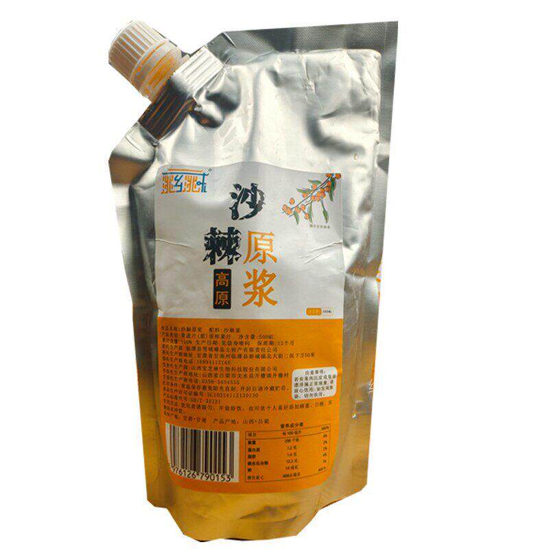 沙棘果泥全果生榨鲜果油高原甘肃甘南沙棘汁无添加剂500ml