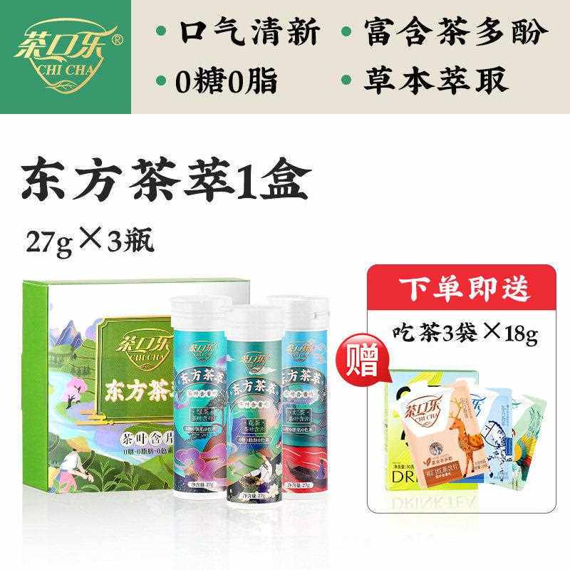 雨前龙井茶叶含片新品春茶季清新口气润喉糖植物草本0糖0脂