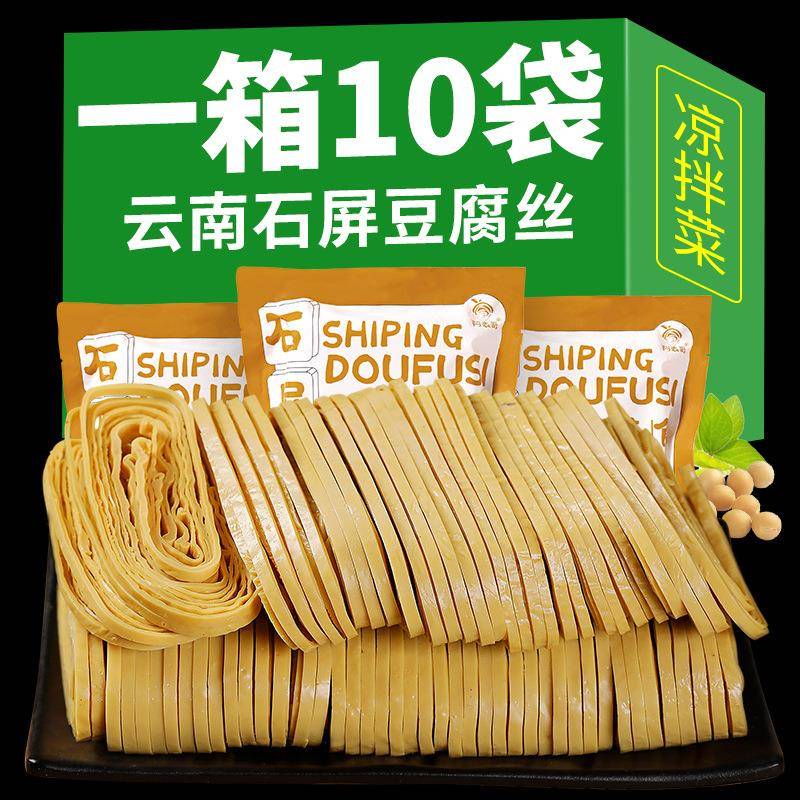 云丝豆腐丝干货整箱凉拌菜商用云南石屏产腐竹丝豆制品