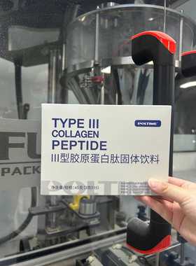 德国原料verisol胶原蛋白肽纯粉 口服胶原蛋白营养品小分子活性肽