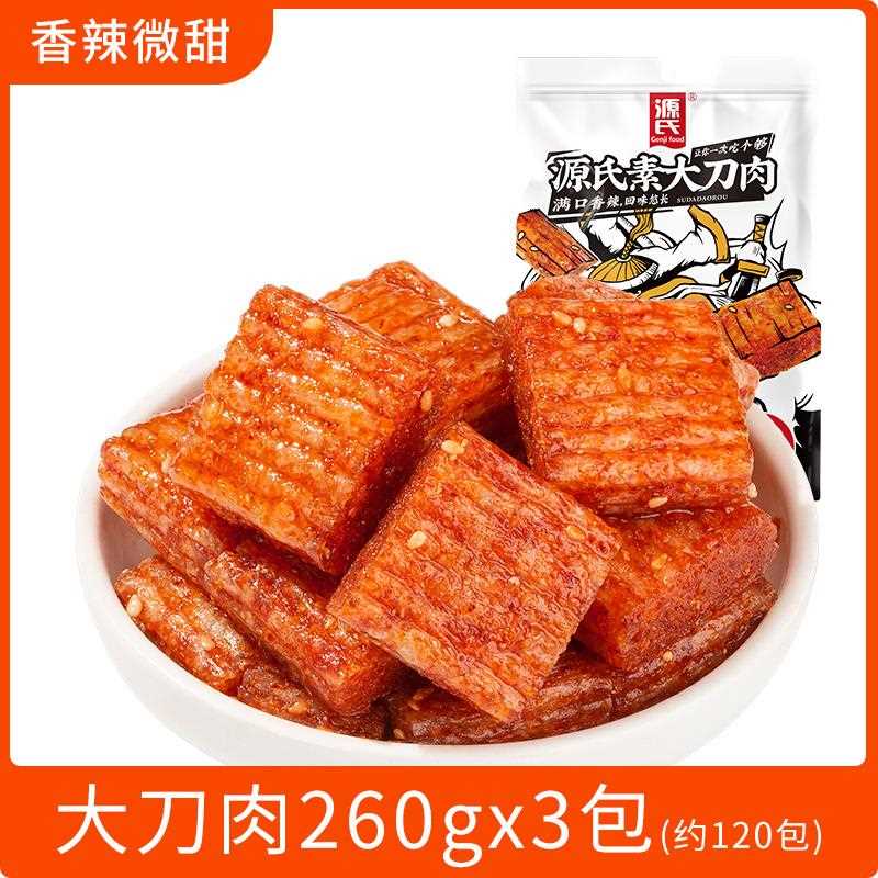 §素大刀肉辣条小零食儿时怀旧8090后小时候的味道