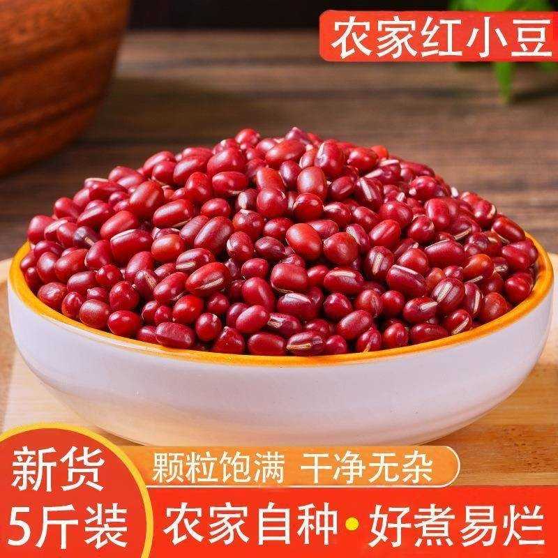 豆红小豆红货五杂粮豆子云南农家非赤豆薏新米谷粗粮豆沙豆馅煲粥
