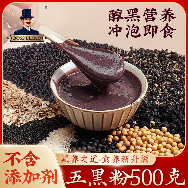 创实 五黑粉黑豆黑米黑芝麻粉五谷杂粮粉八珍粉谷物粉代餐早餐粉