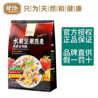 水果坚果燕麦片谷物脆360g袋装即食可干吃冲饮营养早餐燕麦片