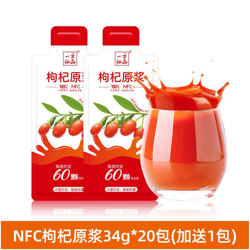 NFC红枸杞原浆生榨原液青藏高原枸杞汁独立小包装
