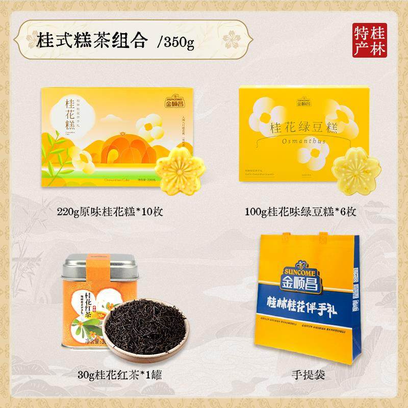 金顺昌桂花糕桂林特产绿豆糕传统糕点老式手工零食广西茶点心