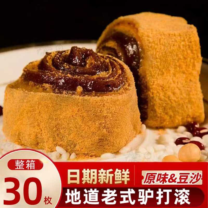 老式驴打滚打糕豆面卷红豆藜麦馅凉糕打糕糯米糍特产小吃零食点心
