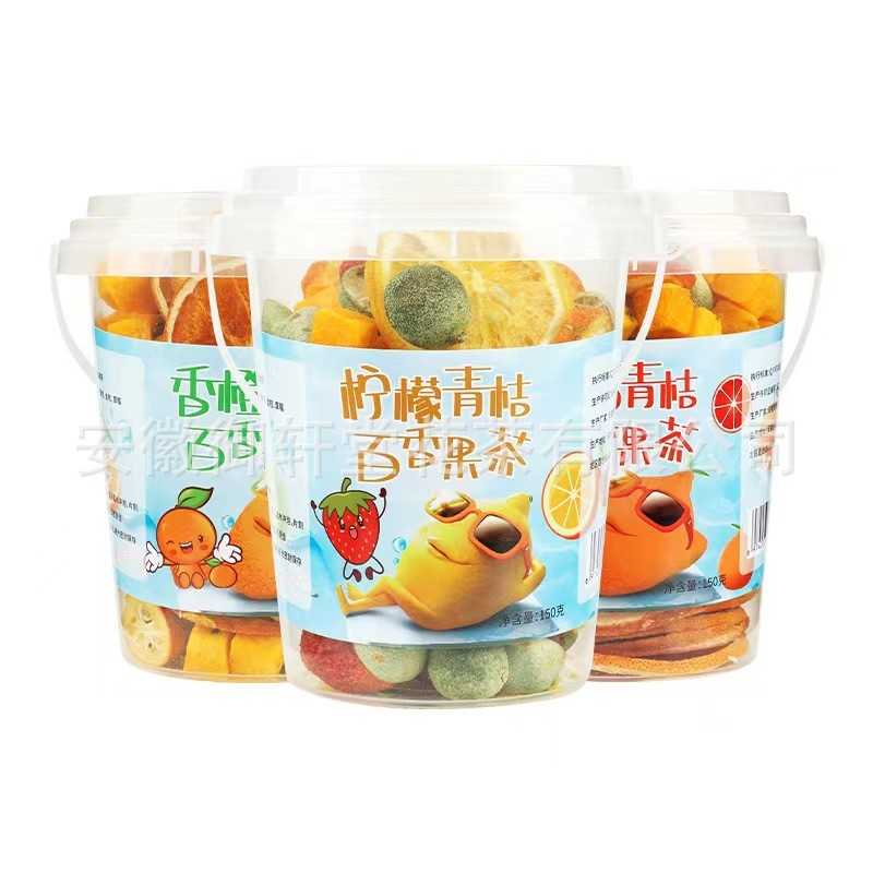 冻干青桔柠檬百香果茶西柚茶自制一桶水果茶量大价优冻干水果茶