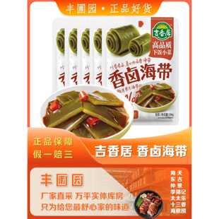 ly香卤海带106g麻辣海带榨菜小片开袋即食卤味下饭菜宿舍