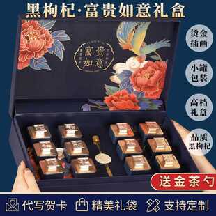 铁皮石斛枫斗人参西洋参灵芝元气四宝茶高档茶叶礼盒送人礼盒装