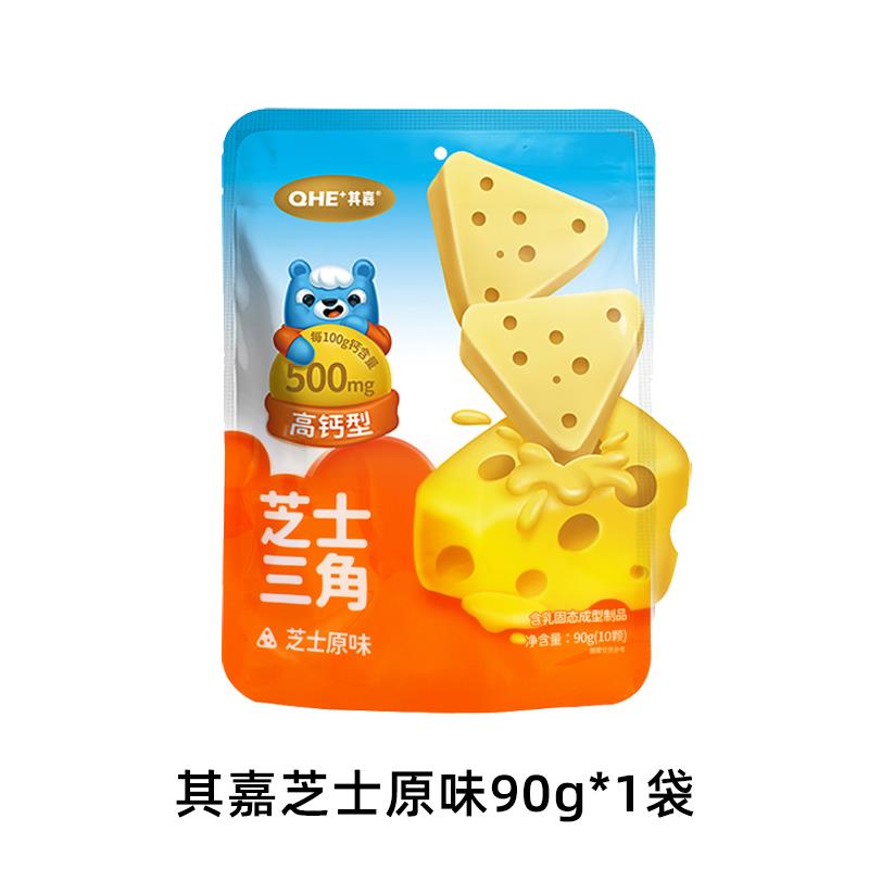 qhe其嘉芝士三角奶酪块内蒙古特产无添加白砂糖高钙奶片糖果零食