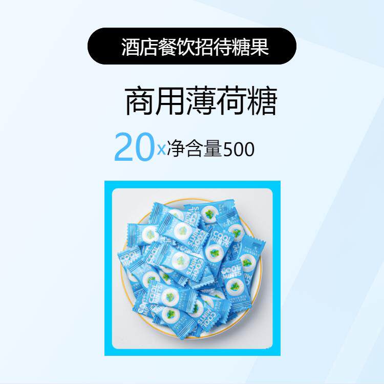 无糖薄荷糖散装零食独立小包装前台办公室火锅店清新口气