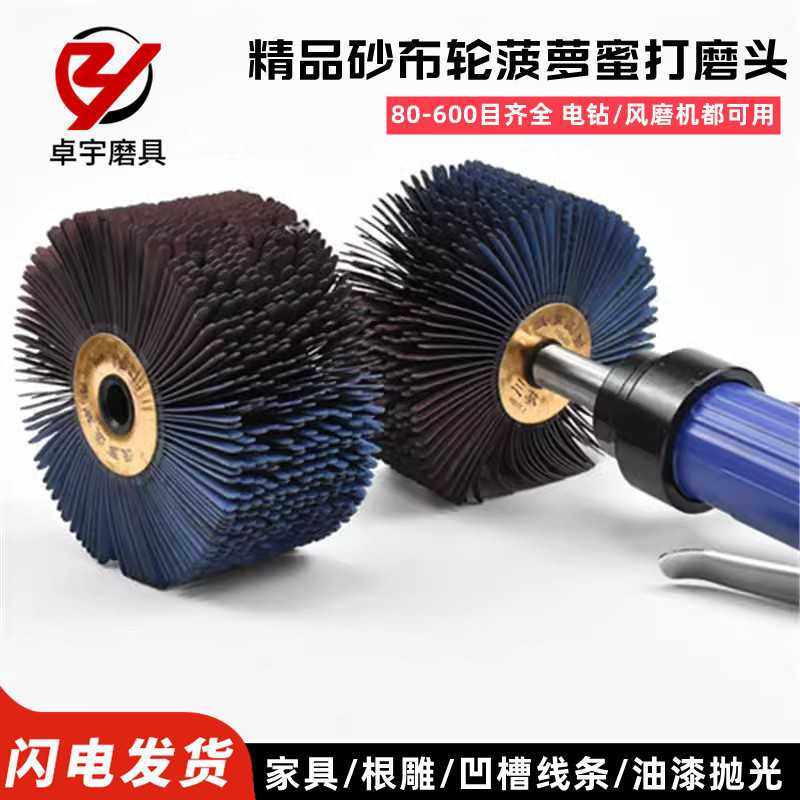砂布丝轮千叶轮家具白茬线条底漆打磨头打磨抛光金属木工木雕根雕,标准件/零部件/工业耗材,磨头,淘宝优惠券,粉丝福利购,淘宝优惠卷