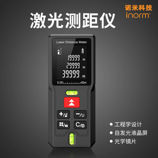 激光测距仪Laser distance meter手持红外测量仪高精度量房电子尺