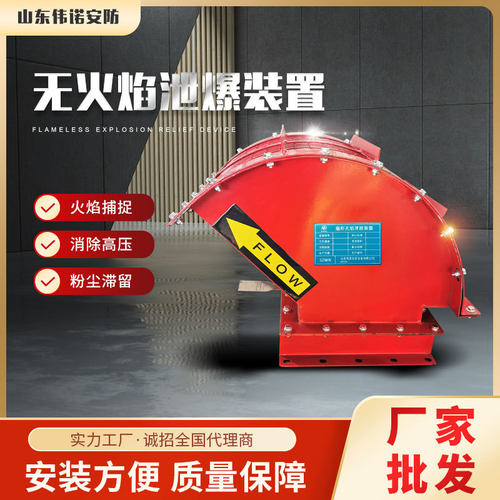 粉尘无焰泄放装置除尘箱通风管道防爆阀泄爆阀阻火无火焰泄爆装置