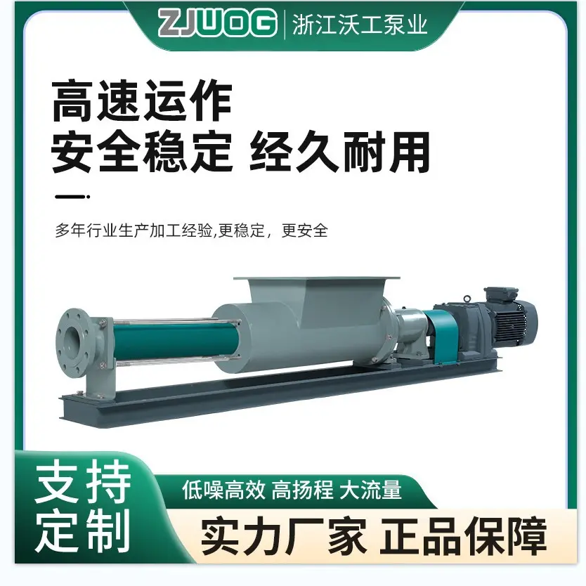 WG螺杆泵喂料式料斗款定制无流动性物料传输专业定制货