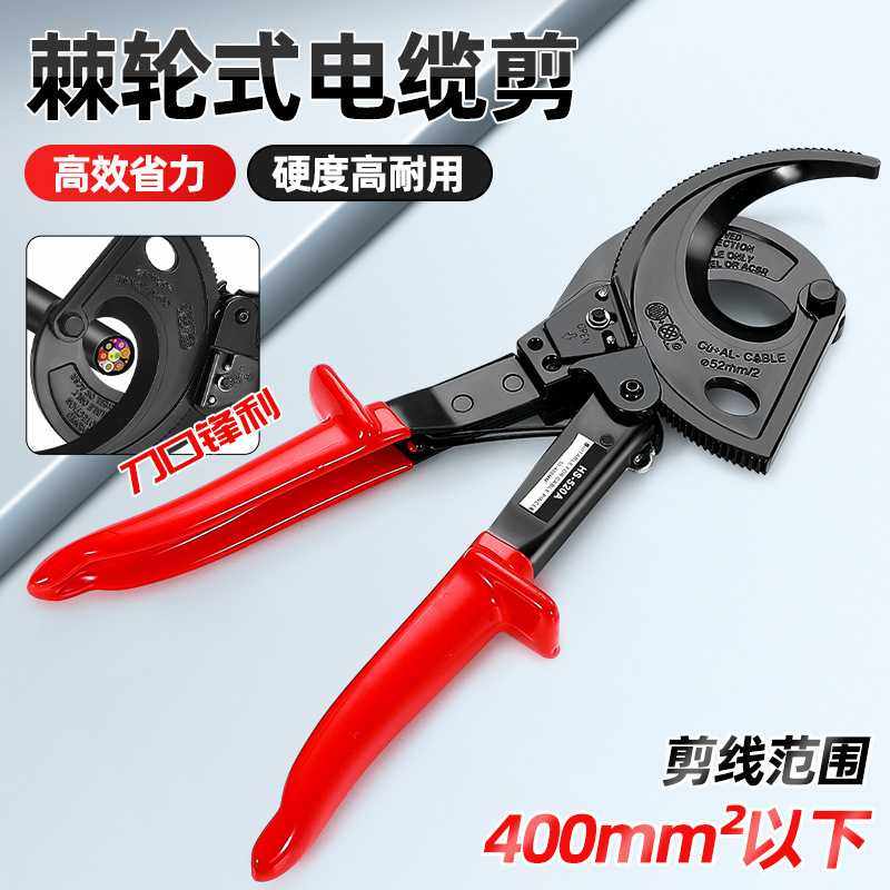 棘轮式电缆剪断线钳HS-520a电缆剪手动切线钳子线缆工具,五金/工具,线缆钳,淘宝优惠券,粉丝福利购,淘宝优惠卷