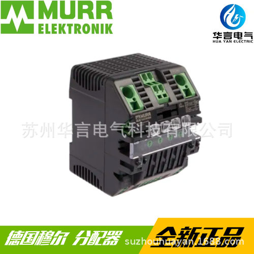 Murr Elektronik 穆尔 智能电流分配器 9000-41034-0401000