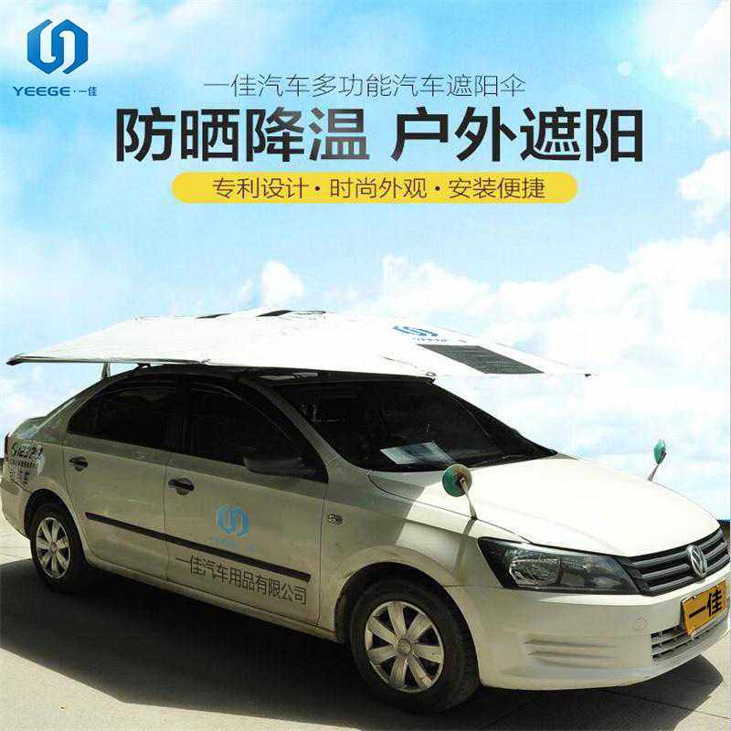 俱佳教练车汽车遮阳伞 降温防暑利器 2018新红一佳遮阳伞遮阳棚,汽车用品/电子/清洗/改装,汽车车衣,淘宝优惠券,粉丝福利购,淘宝优惠卷