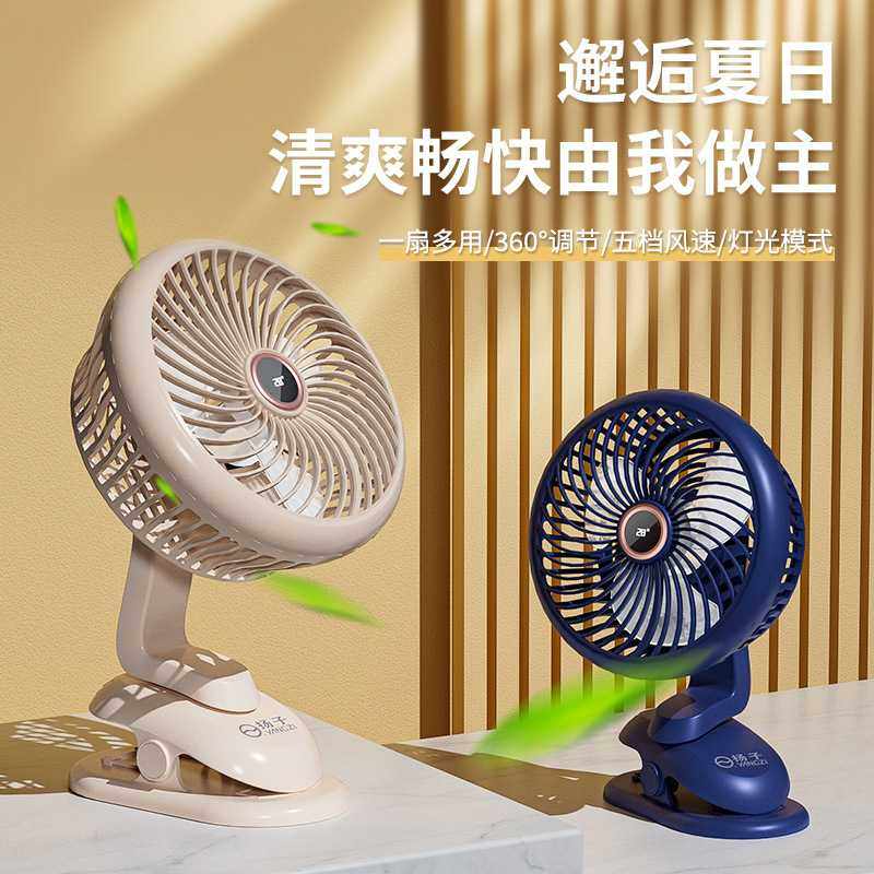 迷你风扇usb办公室桌面台式充电夹子风扇便携式手持电风扇小风扇,生活电器,户外风扇/移动风扇,淘宝优惠券,粉丝福利购,淘宝优惠卷