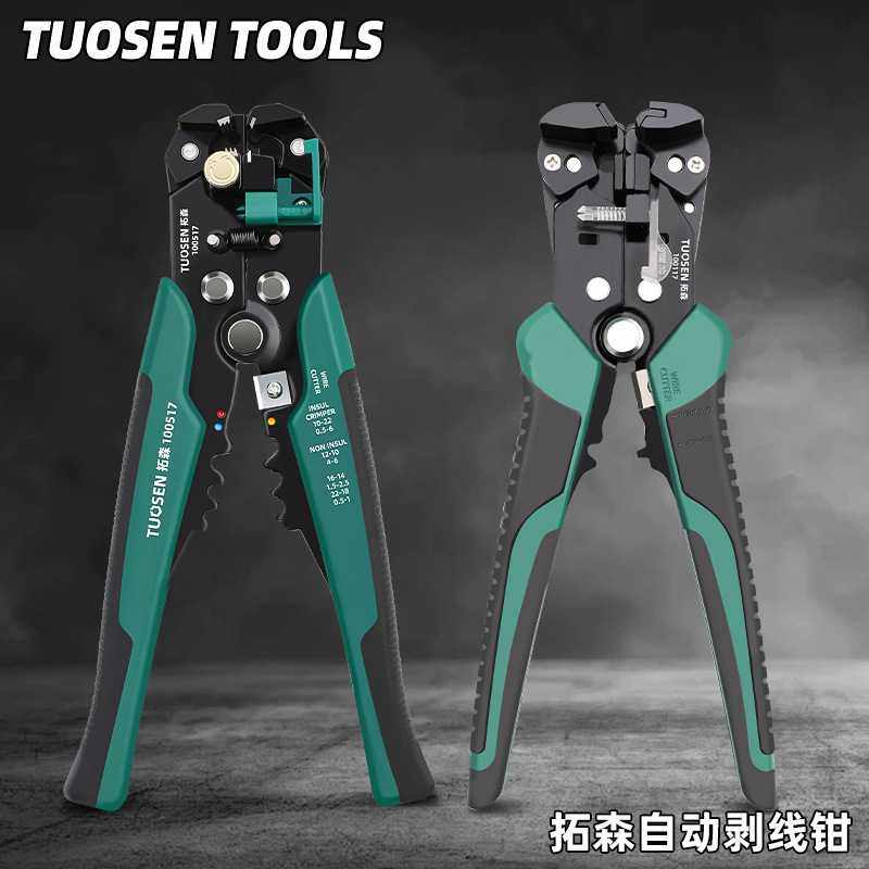 拓森剥线钳电工专用工具拨线钳多功能钳子扒皮钳自动剥线钳压线钳,五金/工具,剥线钳,淘宝优惠券,粉丝福利购,淘宝优惠卷