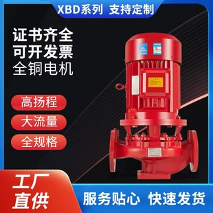 消防栓泵工地楼宇供水消防泵成套设备消防管道增压泵喷淋泵