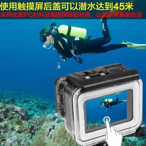 现货gopro5 gopro6 gopro7防水保护壳运动相机配件