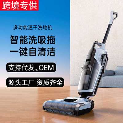 洗地机吸拖洗一体机家用无线扫地拖地脱尘自动清洗三合一电动拖把