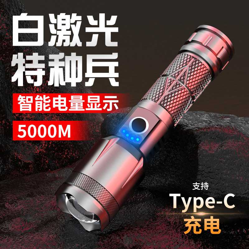 手电筒强光充电超亮户外远射小迷你便携多功能家用超长续航白激光