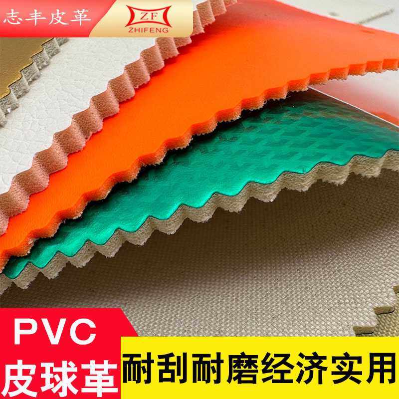 直销PVC皮球革柔软舒适耐用防滑地毯箱包家居地垫面料,家装主材,无缝墙布/无缝壁布,淘宝优惠券,粉丝福利购,淘宝优惠卷
