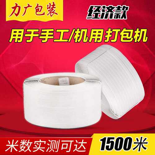 pp打包带机用手动全自动半自动热熔带捆绑带 包装带PP打包带