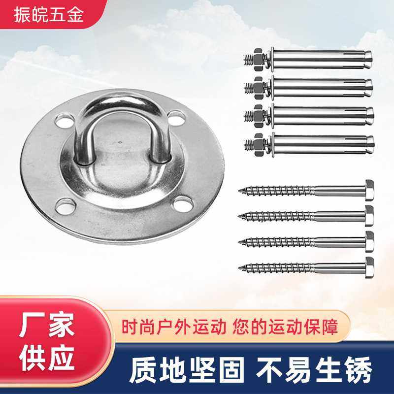 长期供应套不锈钢空中瑜伽固定盘吊椅挂钩户外吊床吊顶挂盘固定扣,五金/工具,吊钩/抓钩,淘宝优惠券,粉丝福利购,淘宝优惠卷
