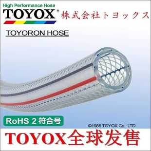 日本东洋克斯 气管TR10 网纹增强管 加强水管 PVC软管 TOYOX