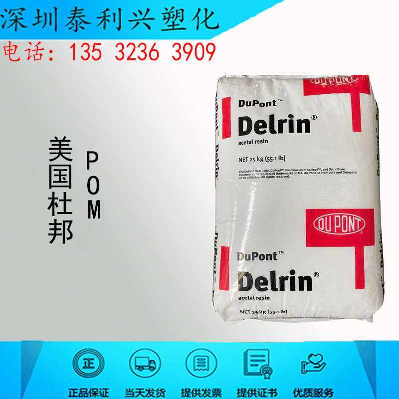 均聚POM 原装正品美国杜邦 500P 高 流动性 耐磨性好 齿轮 卡扣料,橡塑材料及制品,POM,淘宝优惠券,粉丝福利购,淘宝优惠卷
