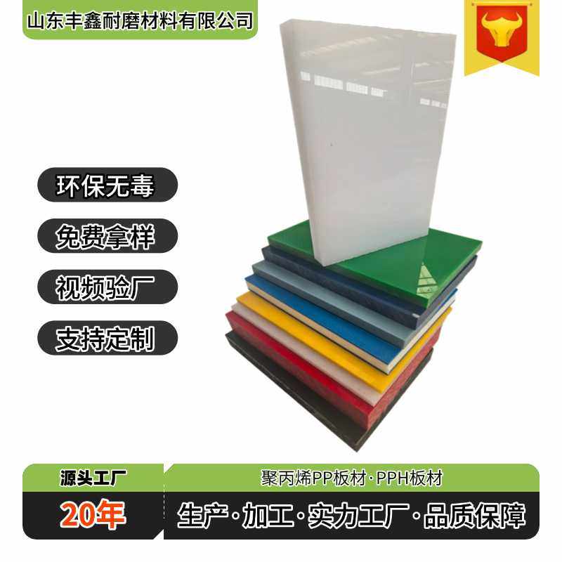 生产pp塑料板耐磨防腐加工异形件塑料焊接聚丙烯pp耐酸碱聚乙烯板,五金/工具,塑料板,淘宝优惠券,粉丝福利购,淘宝优惠卷