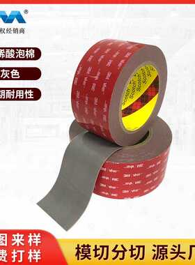 现货 5604 VHB泡棉双面胶 汽车ETC背胶 防水耐温灰/白色持久