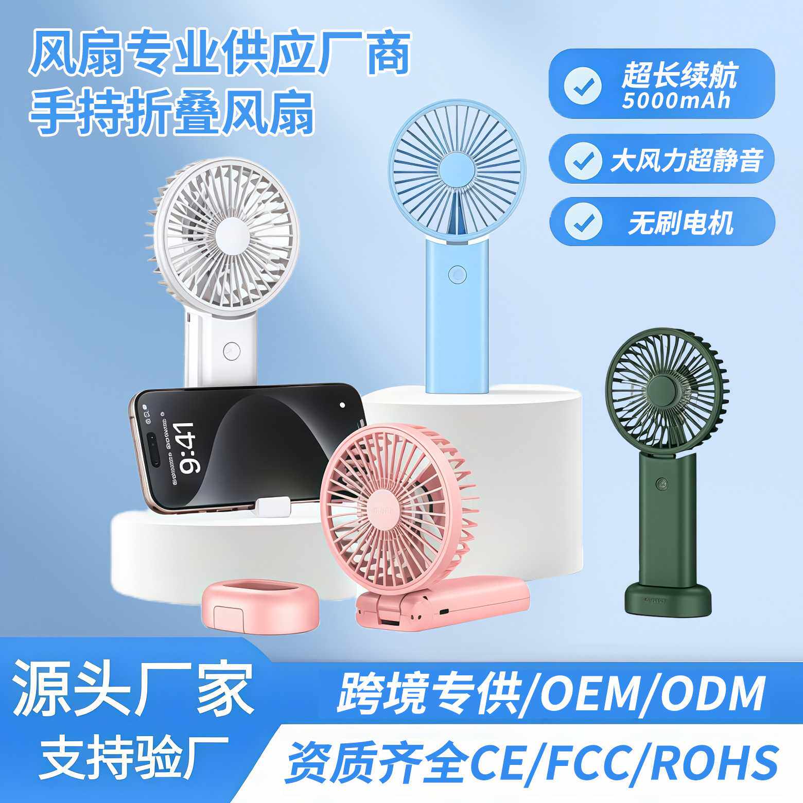 新款手持风扇可充电折叠桌面挂脖迷你高速便携式迷你风扇