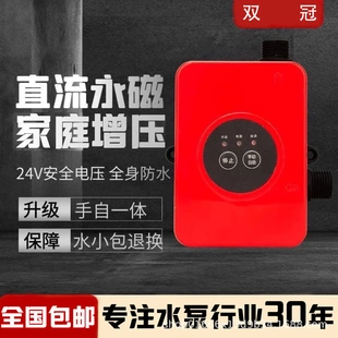 定制家用24V直流增压泵热水器花洒淋浴加压全自动洗澡加压小水泵