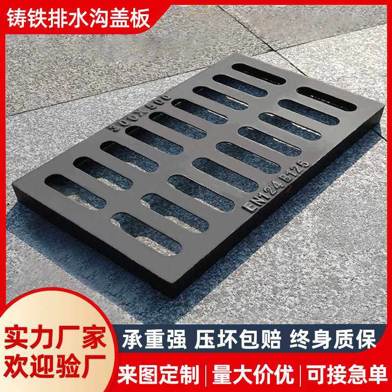 排水沟盖板球墨铸铁雨水篦子厨房下水道地沟沟槽电缆水沟井盖,基础建材,排水沟槽/盖板,淘宝优惠券,粉丝福利购,淘宝优惠卷