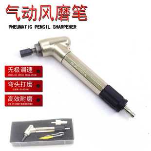 MAG 121N气动打磨机风磨笔45度弯头气动刻模研磨机模具