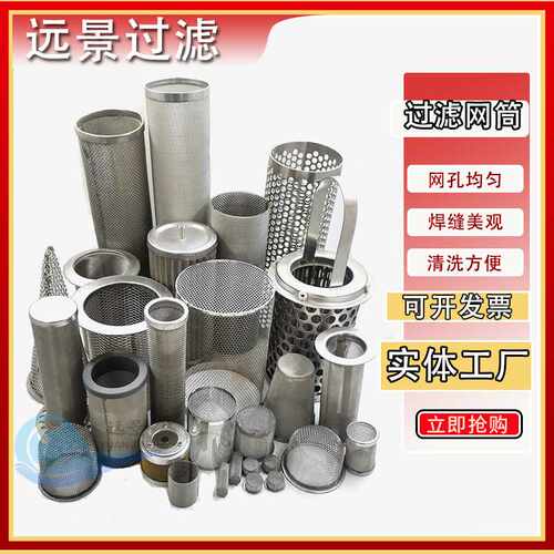 提篮阀门过滤网筒滤芯带提手不锈钢临时过滤器滤网法兰过滤桶