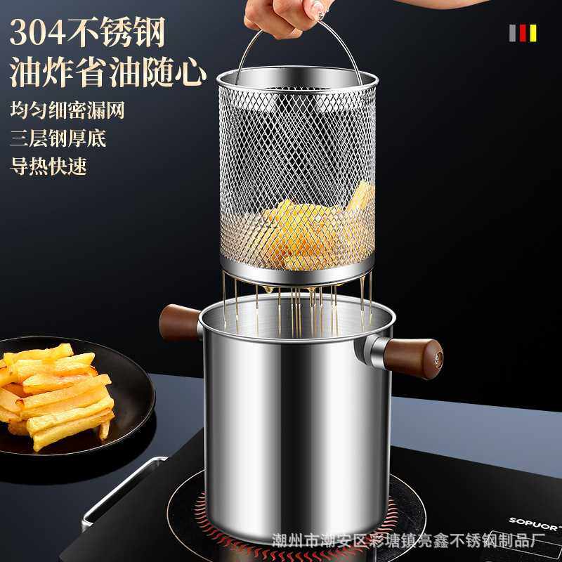 304不锈钢油炸锅家用小型带滤网炸锅炸壶加深油桶防溅木柄防烫滑,厨房/烹饪用具,油炸锅,淘宝优惠券,粉丝福利购,淘宝优惠卷