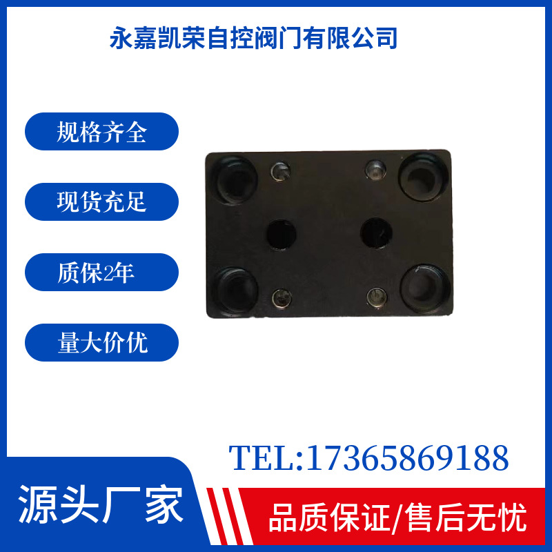 ASCO电磁阀汇流板转接板EFG551H401MO8551G401MO铝合金转接块板式